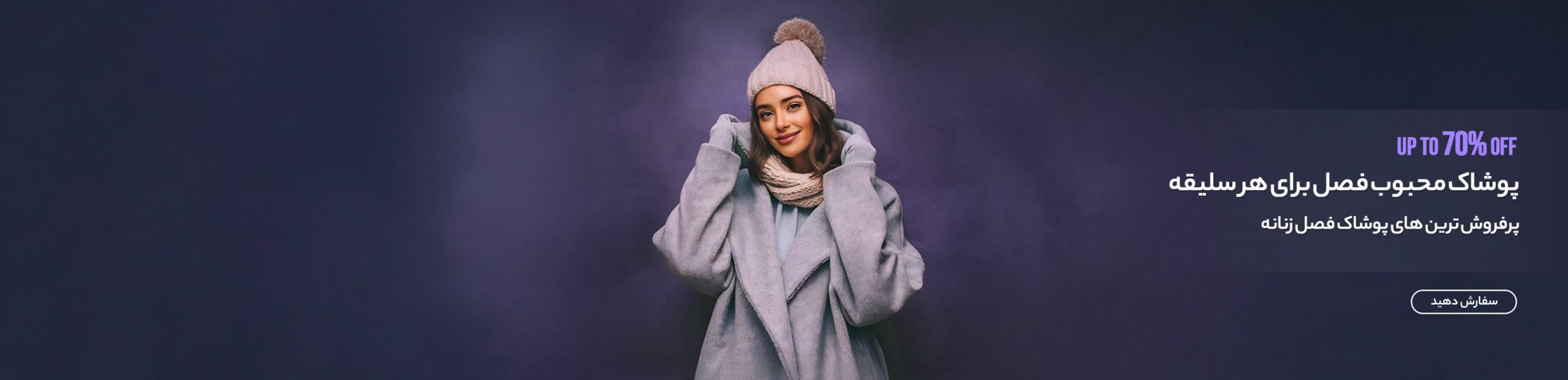 Women_Clothing-Desktop_Size